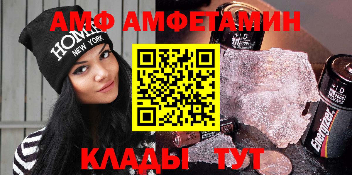 АМФЕТАМИН Premium  Вход с VPN  Корсаков 