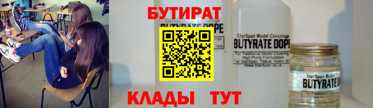 Корсаков  Бутират  Вход с VPN  Бутират буратино 