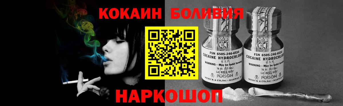 COCAIN Перу Корсаков