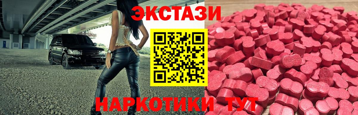 Ecstasy MDMA Корсаков