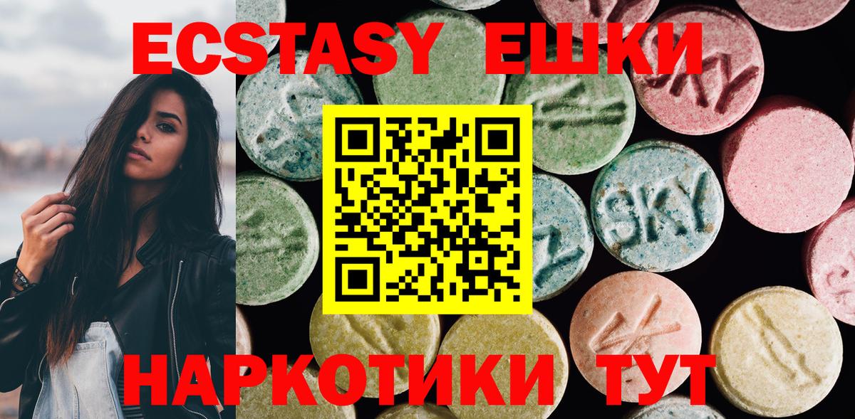 Корсаков  Экстази  Вход с VPN  ЭКСТАЗИ VHQ  Экстази Дубай 