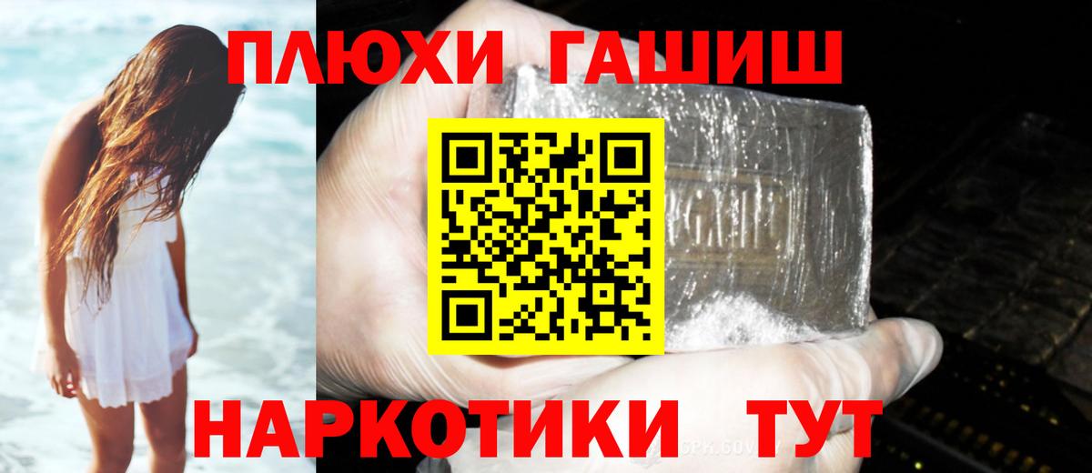 ГАШИШ хэш  ГАШ Ice-O-Lator  Вход с VPN  Корсаков 