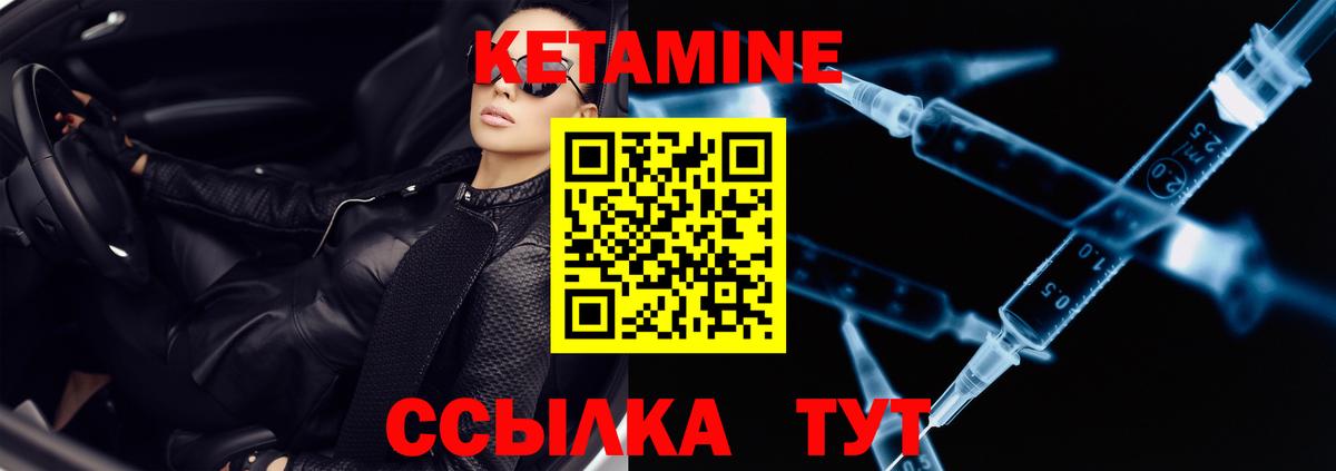 КЕТАМИН ketamine Корсаков