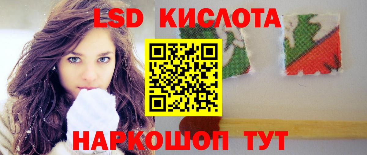 Корсаков  ЛСД экстази ecstasy  Вход с VPN 