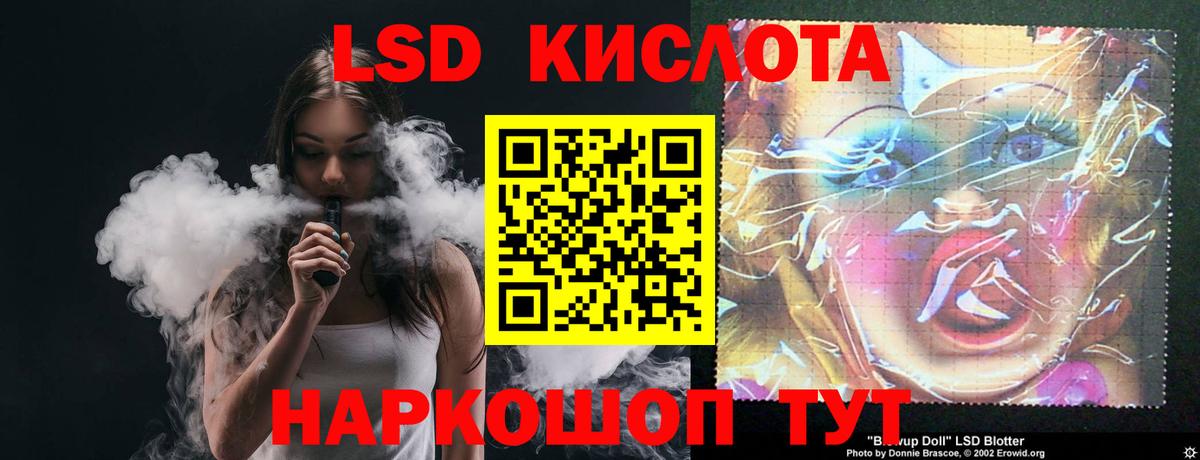 LSD-25 экстази кислота Корсаков