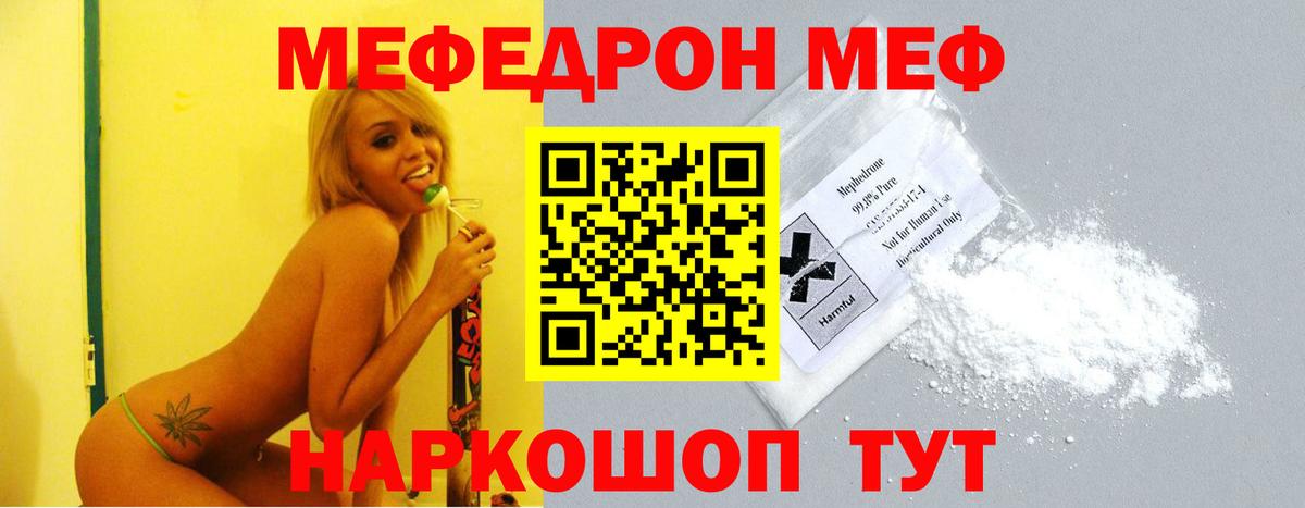 Корсаков  где купить наркотик  Вход с VPN  Меф  Меф mephedrone  МЕФ мяу мяу 