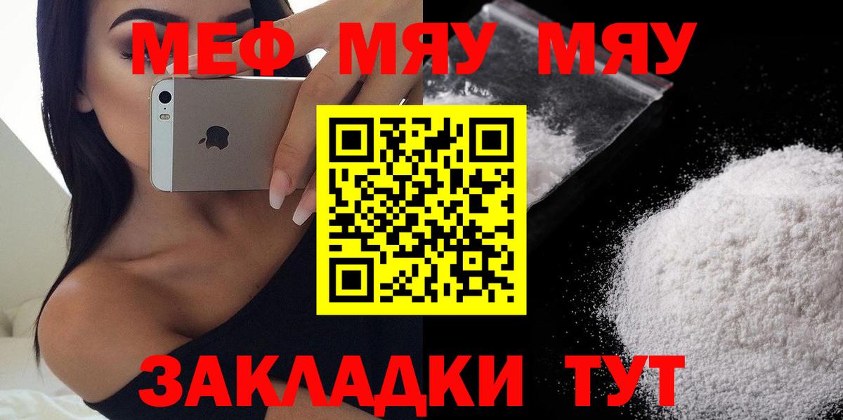 Мефедрон мука Корсаков