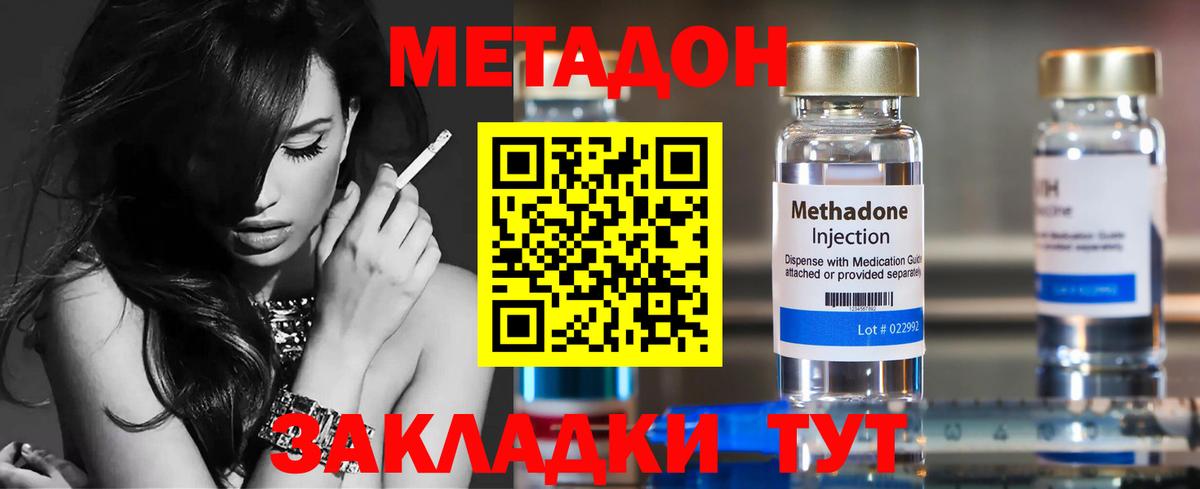Метадон мёд  Вход с VPN  MEGA сайт  Корсаков 