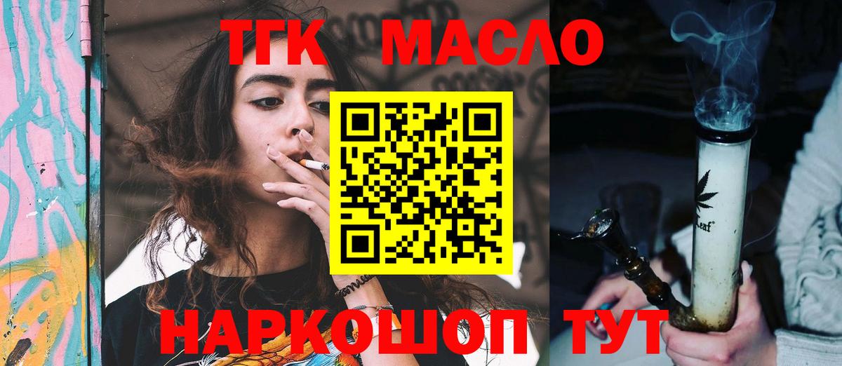 ТГК Wax  Вход с VPN  хочу наркоту  Корсаков  Дистиллят ТГК гашишное масло 